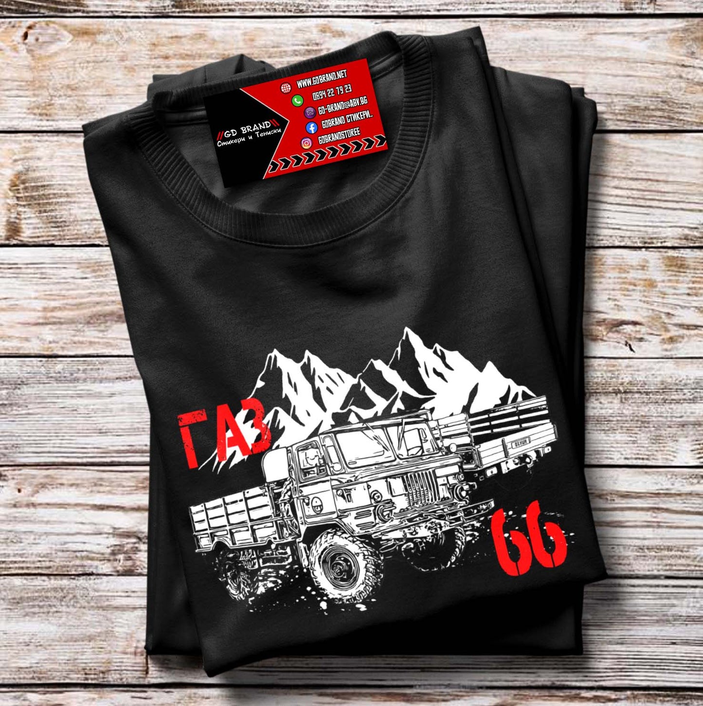 Тениска Gaz 66
