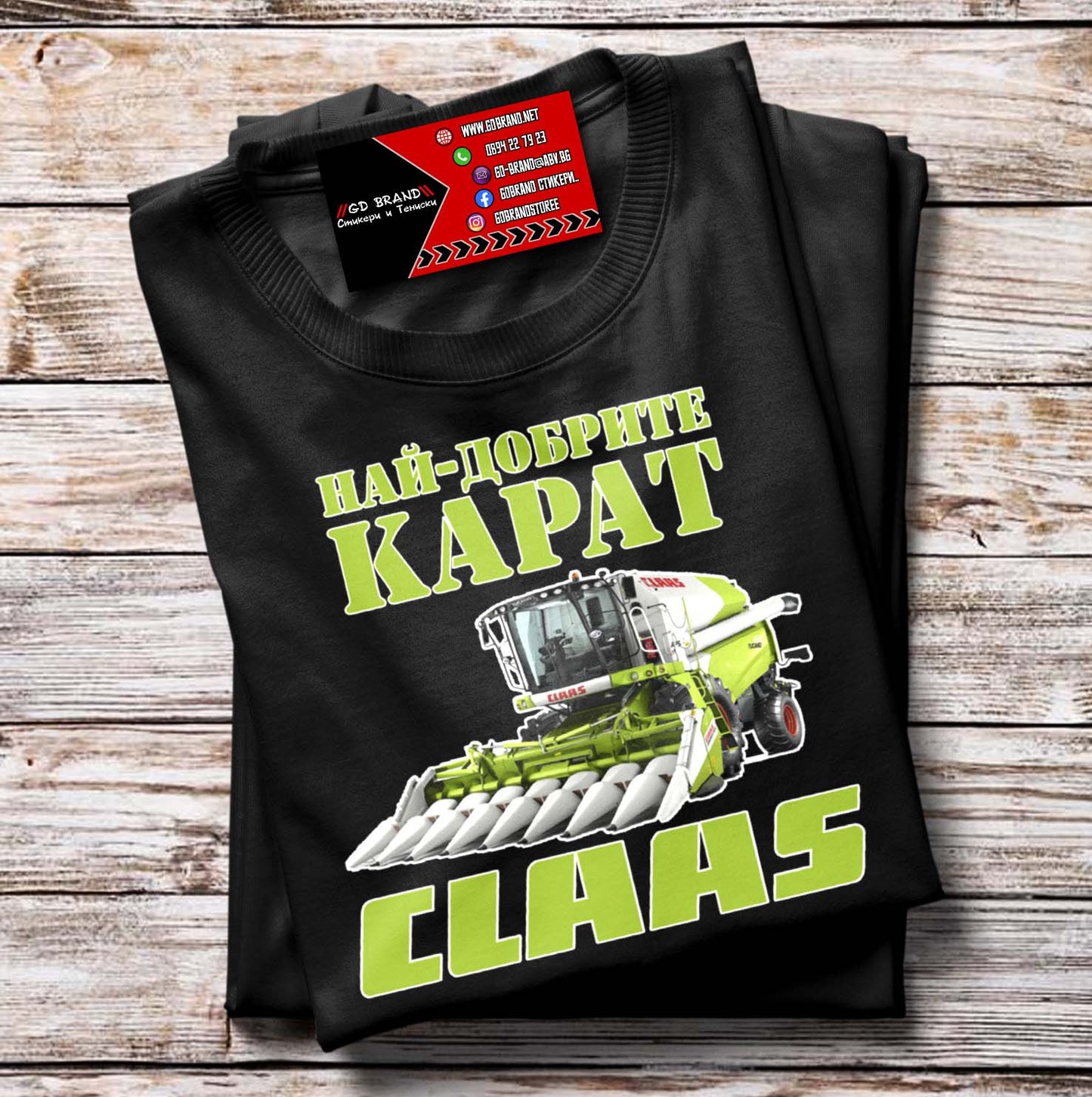 Тениска CLAAS Комбайн