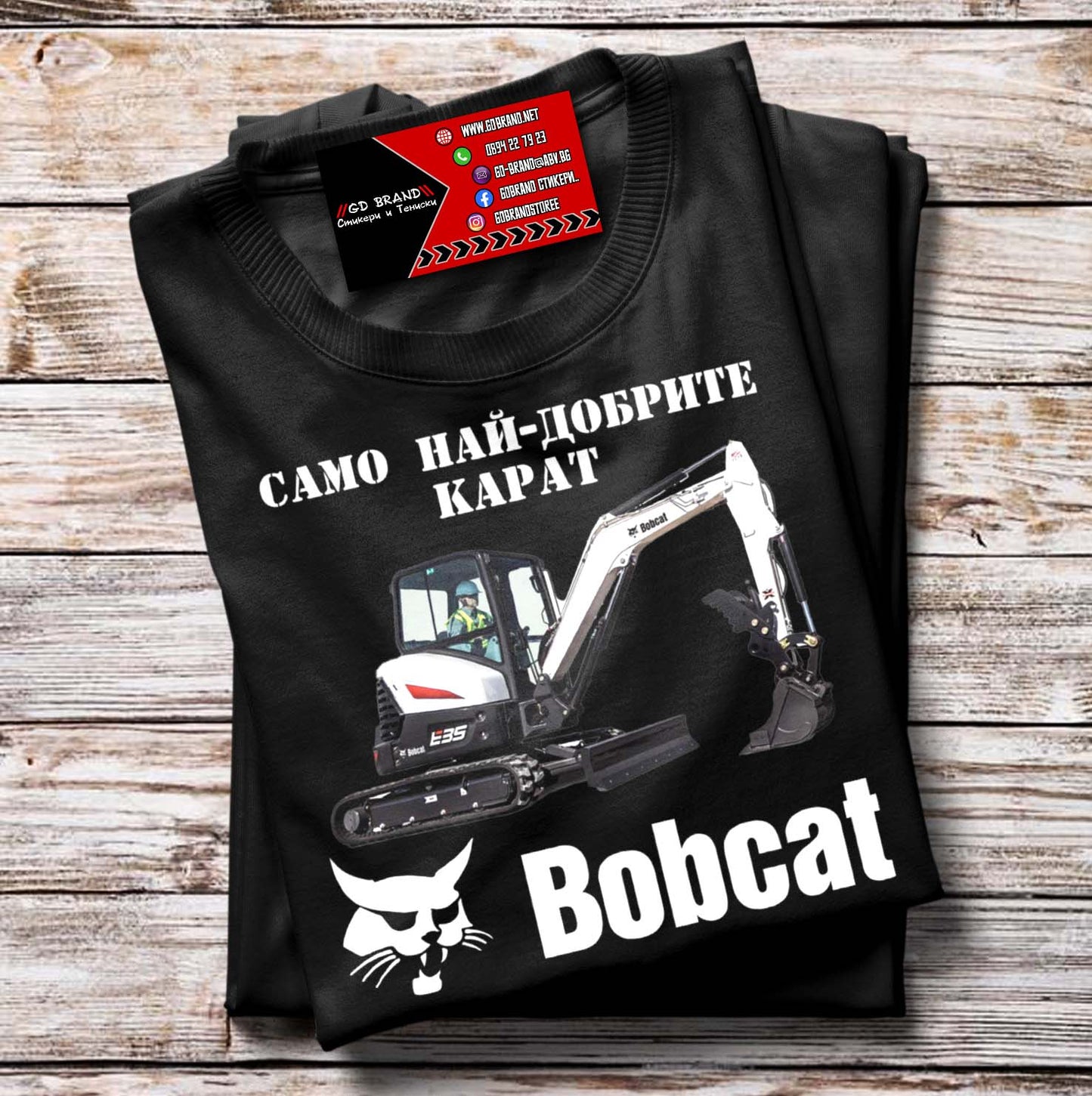 Тениска Bobcat Mини Багер