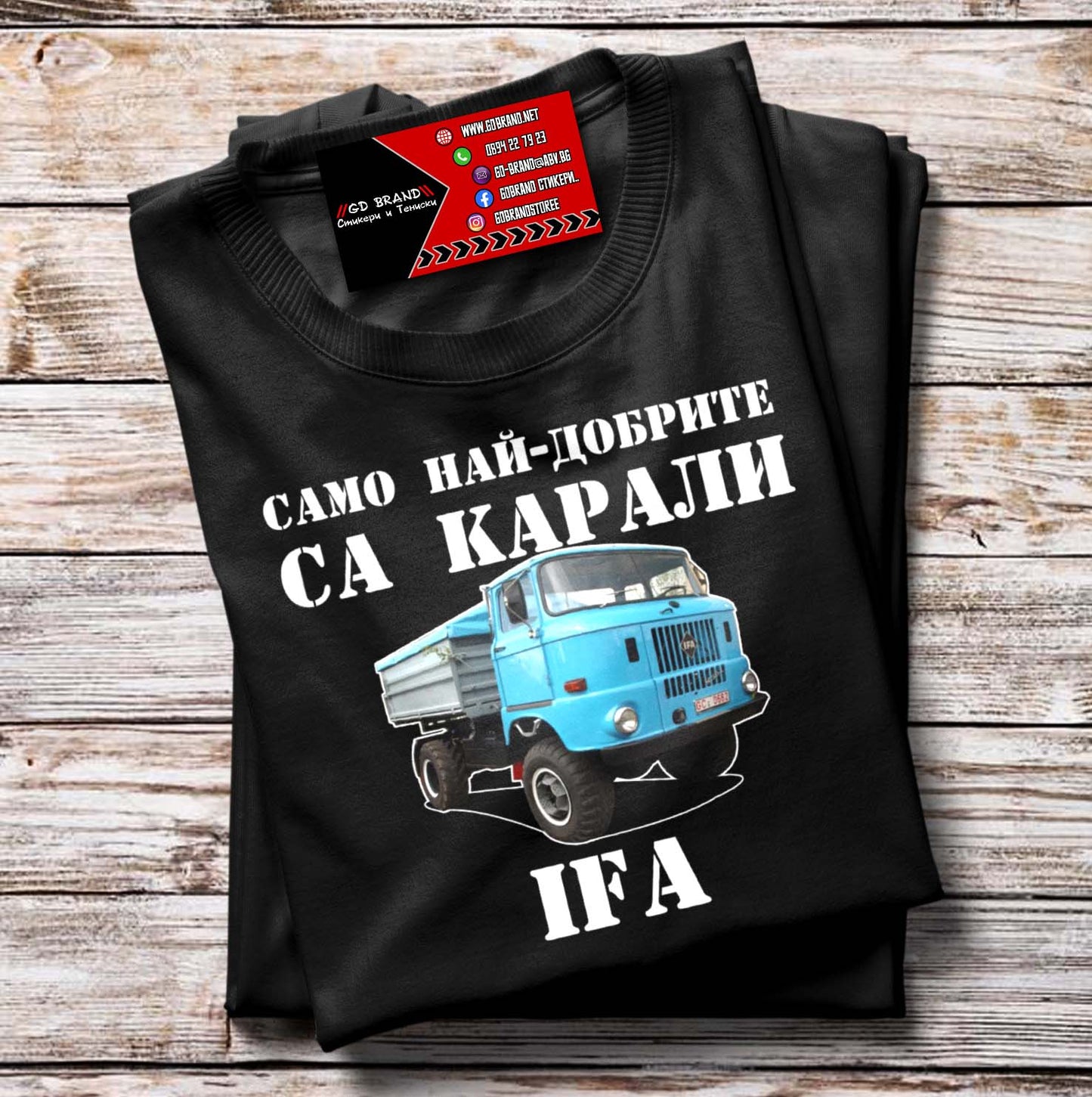 Тениска ИФА