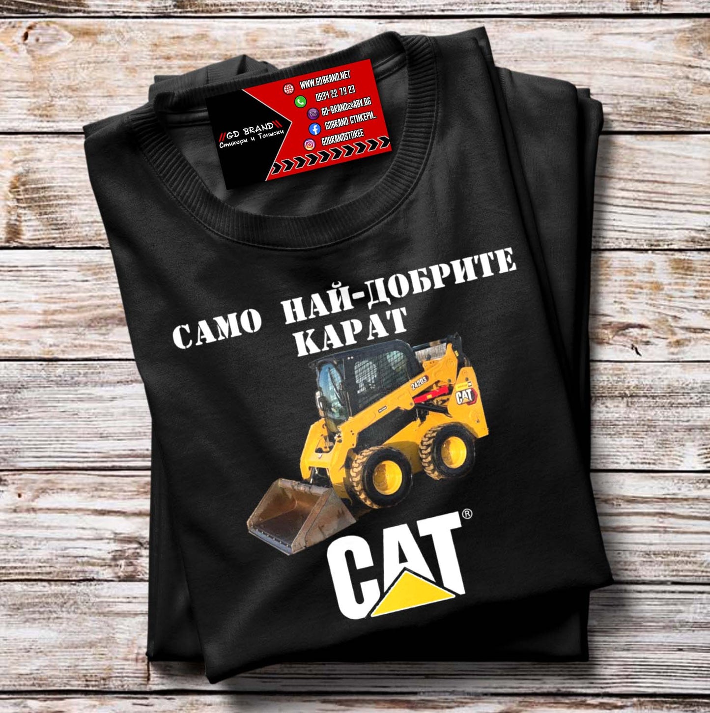 Тениска CAT Мини Багер