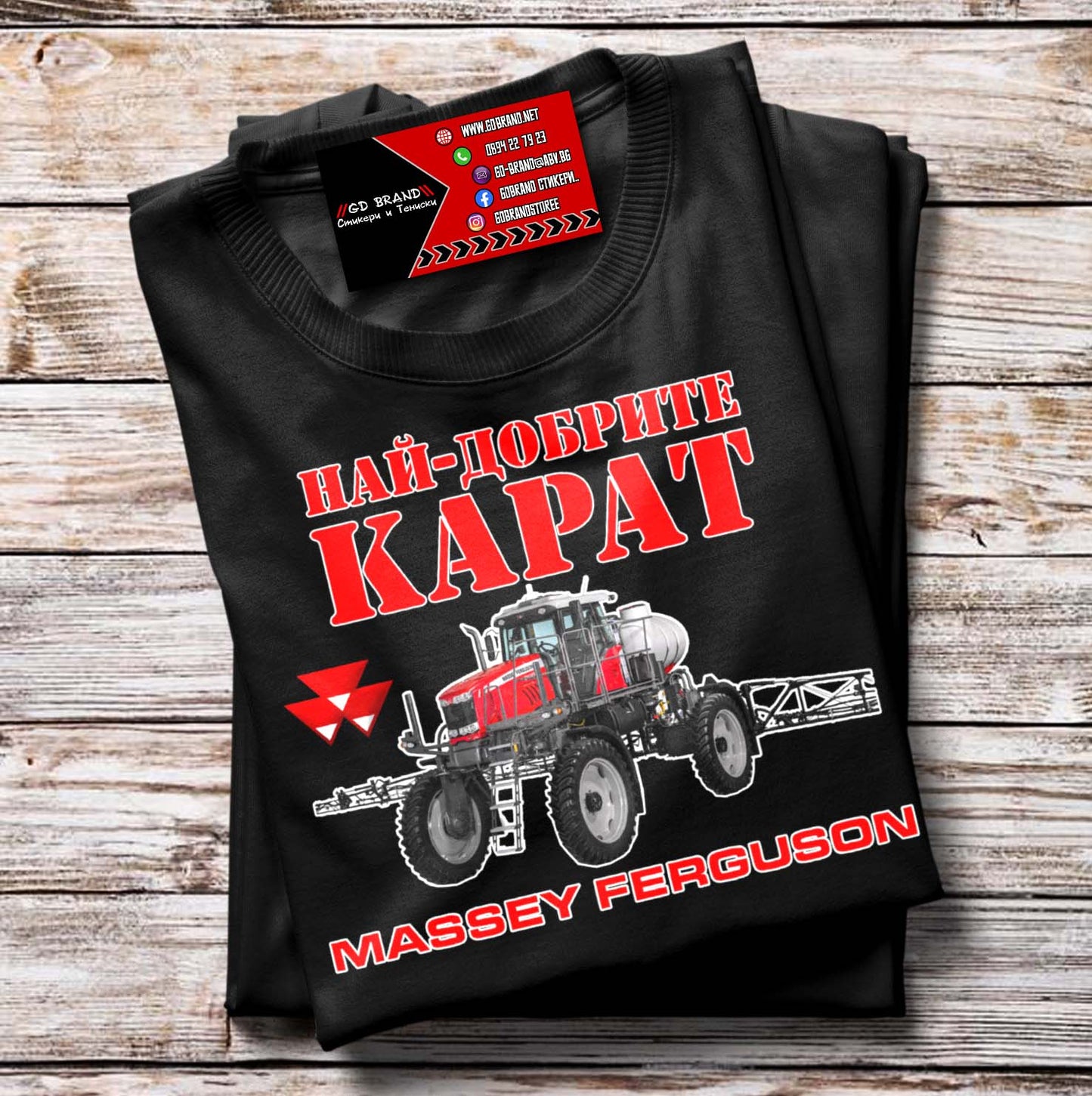 Тениска Massey Ferguson Пръскачка