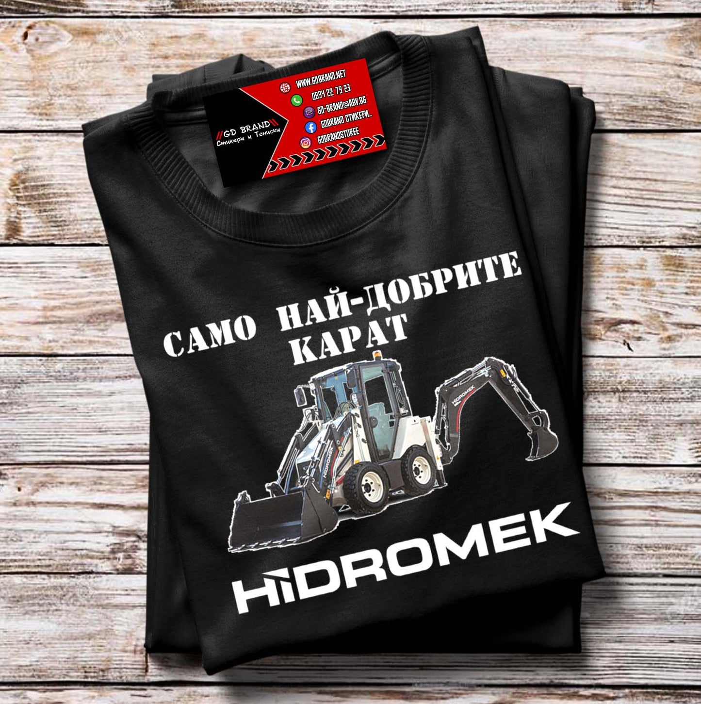 Тениска HIDROMEK Багер