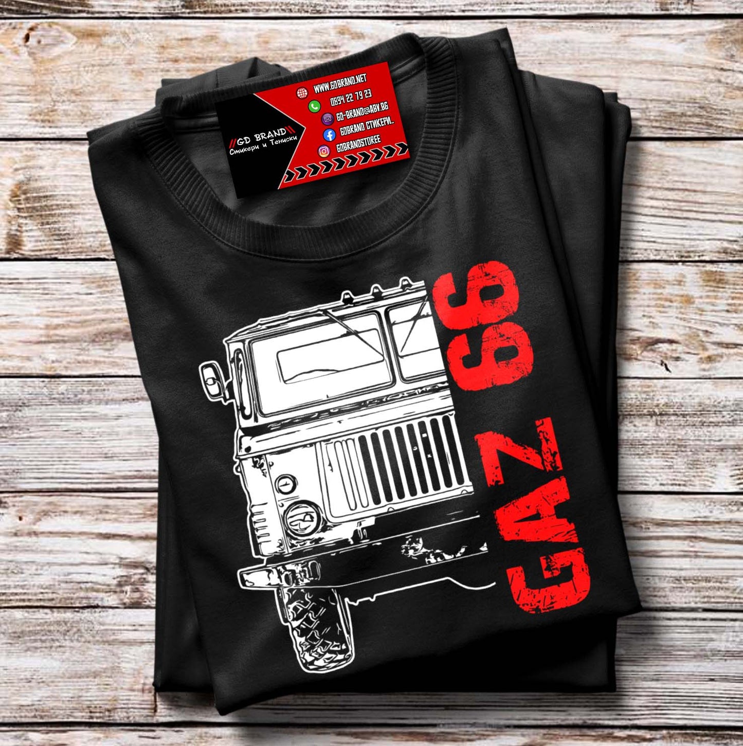 Тениска Gaz 66