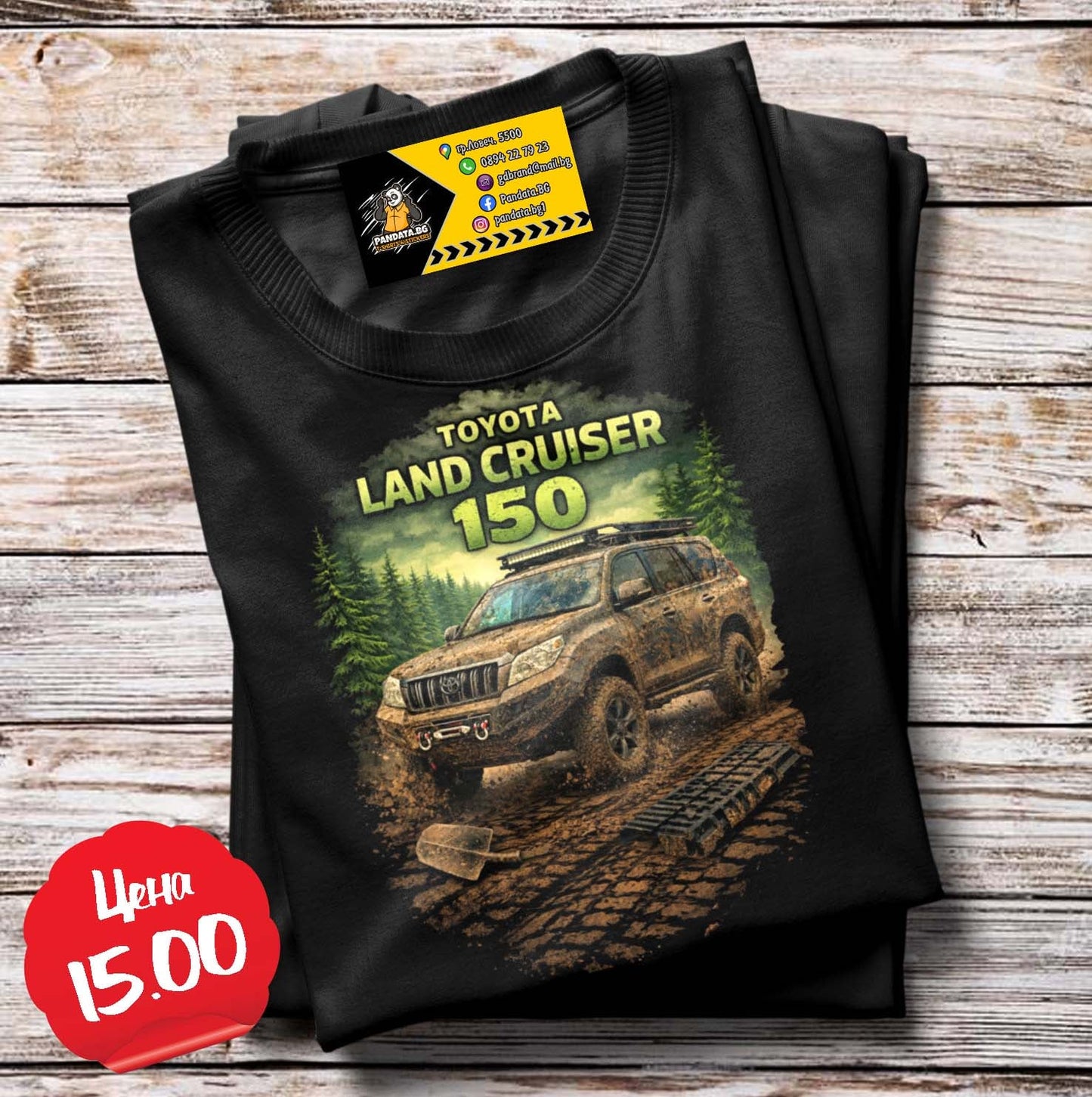 Тениска Toyota Land Cruiser 150