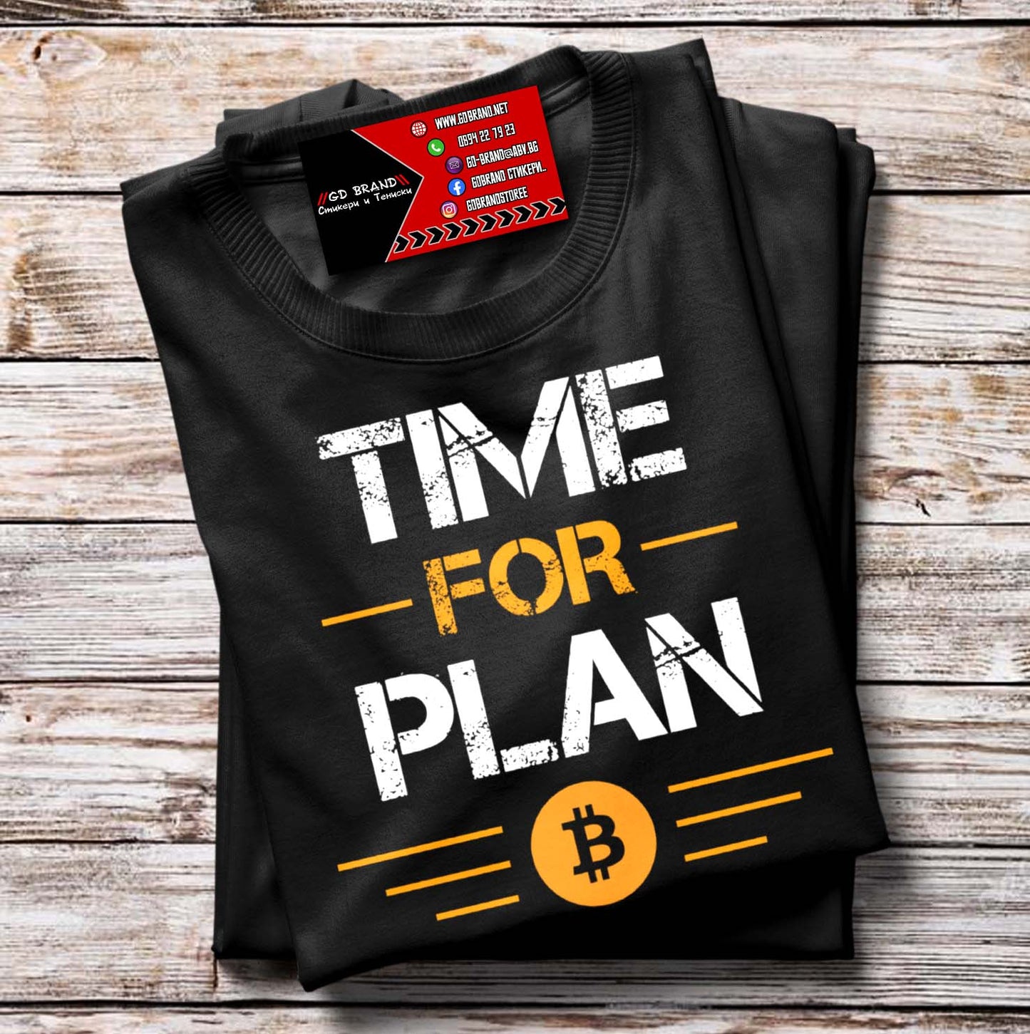 Тениска Time for Plan B Bitcoin