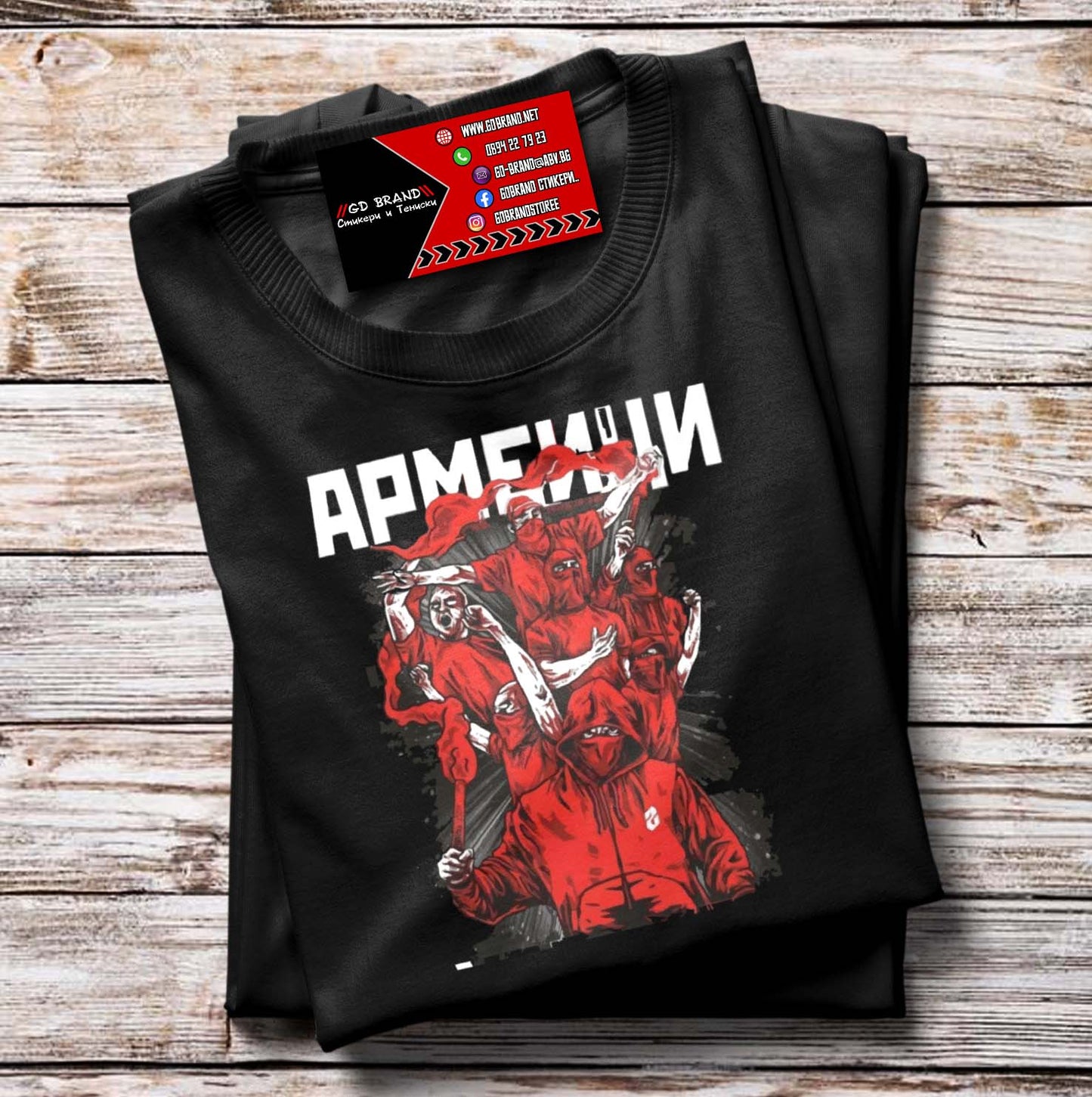 Тениска АРМЕЙЦИ