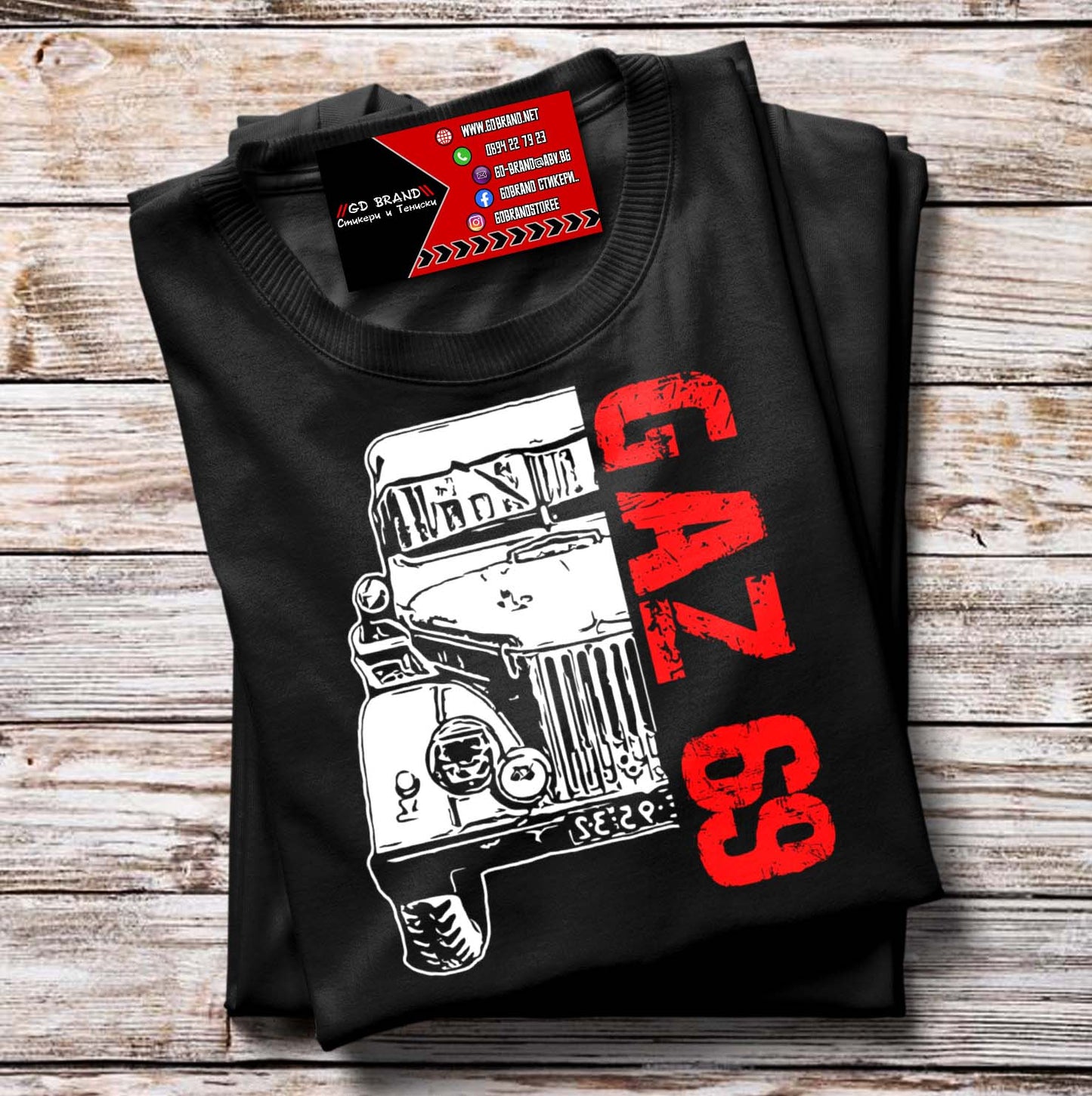 Тениска Gaz 69