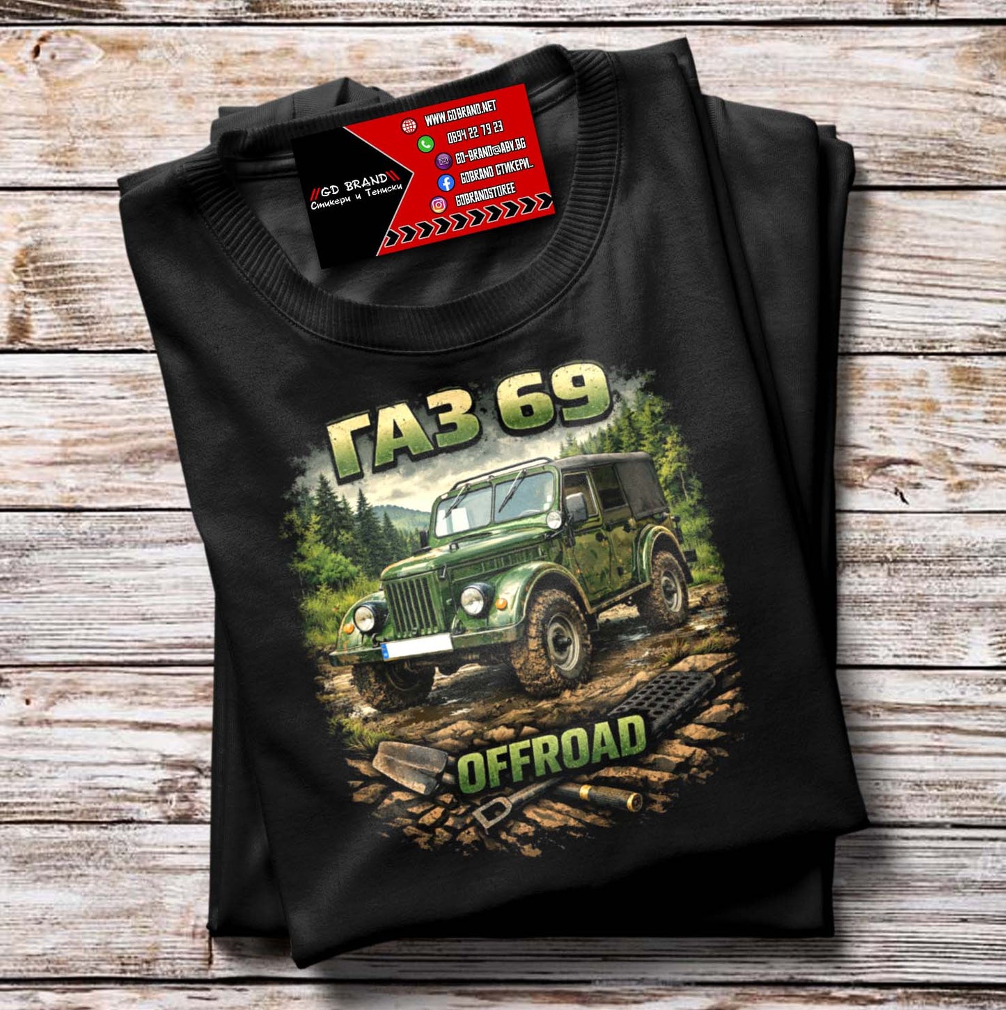 Тениска Gaz 69 MUD