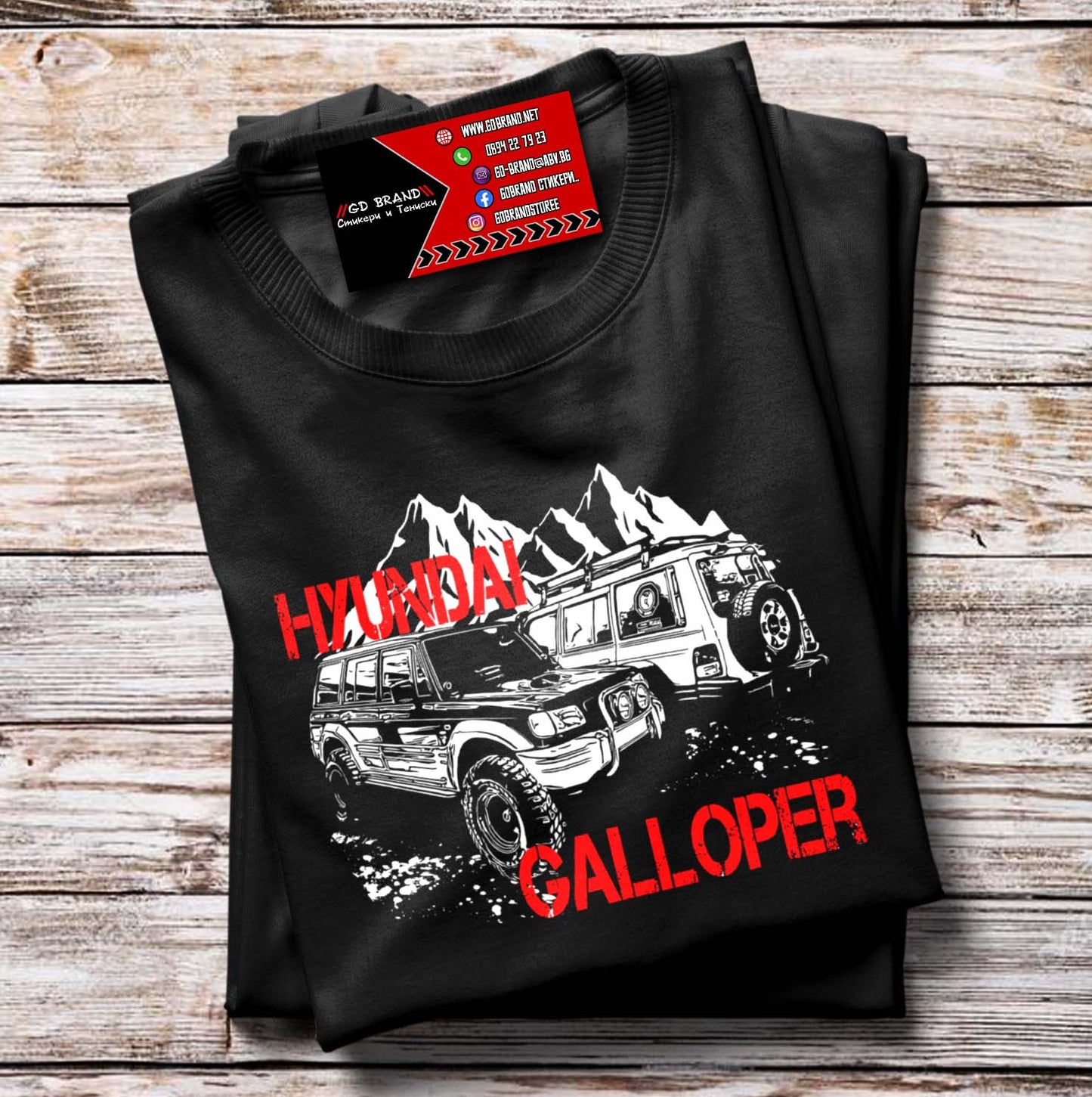 Тениска Hyundai Galloper
