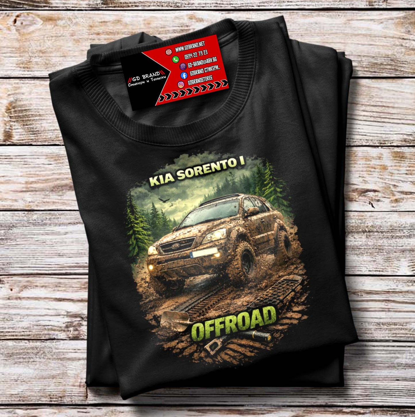 Тениска Kia Sorento MUD