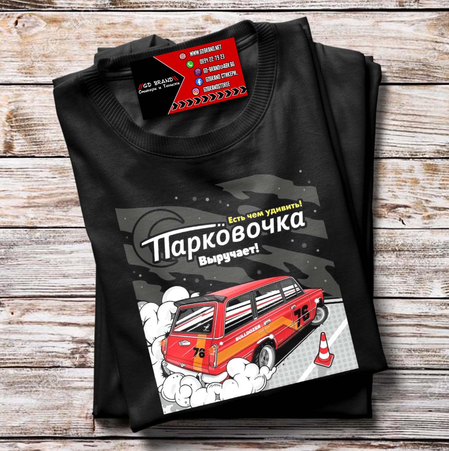 Тениска Lada Drift