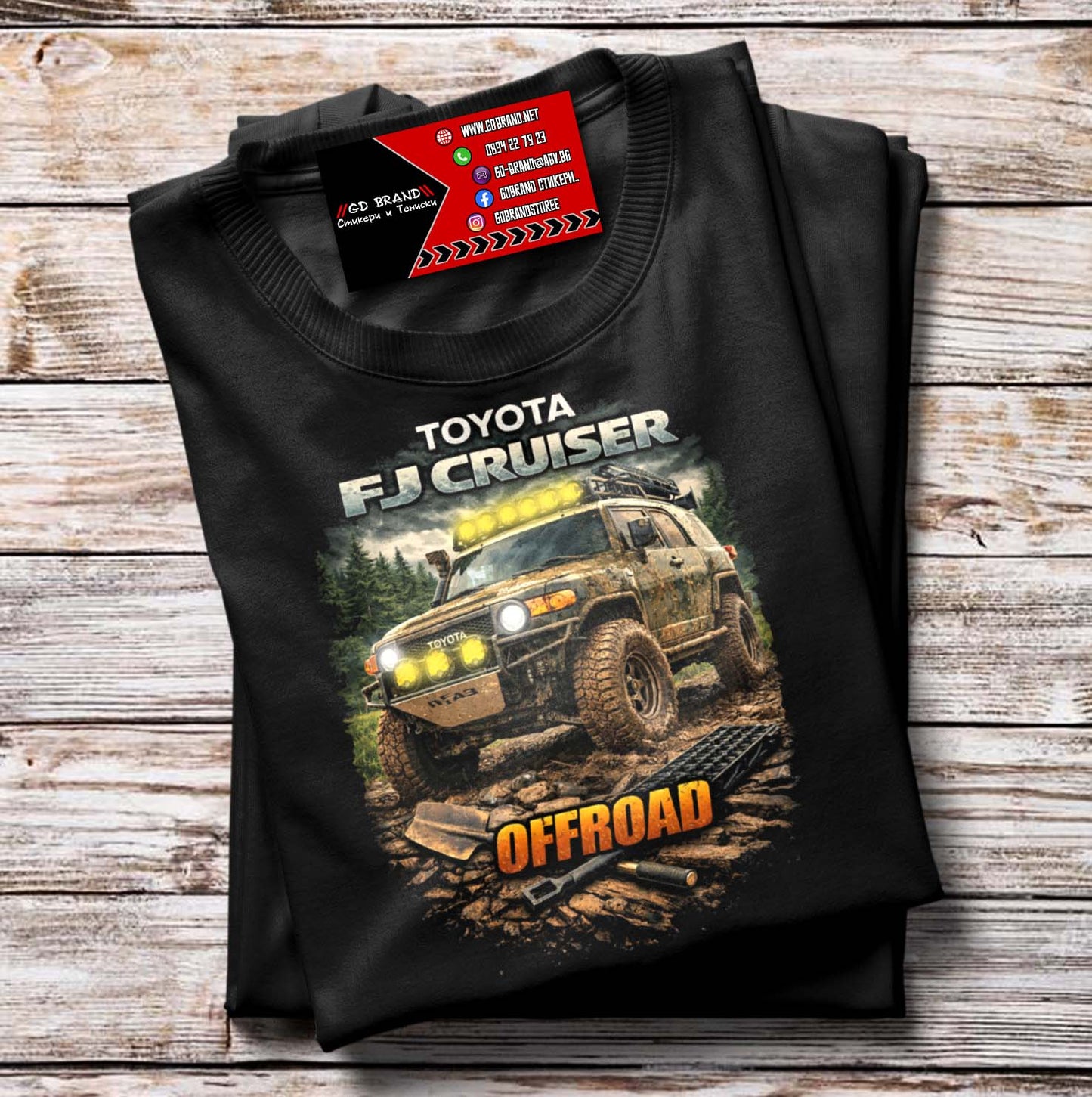 Тениска Toyota FJ Cruiser MUD