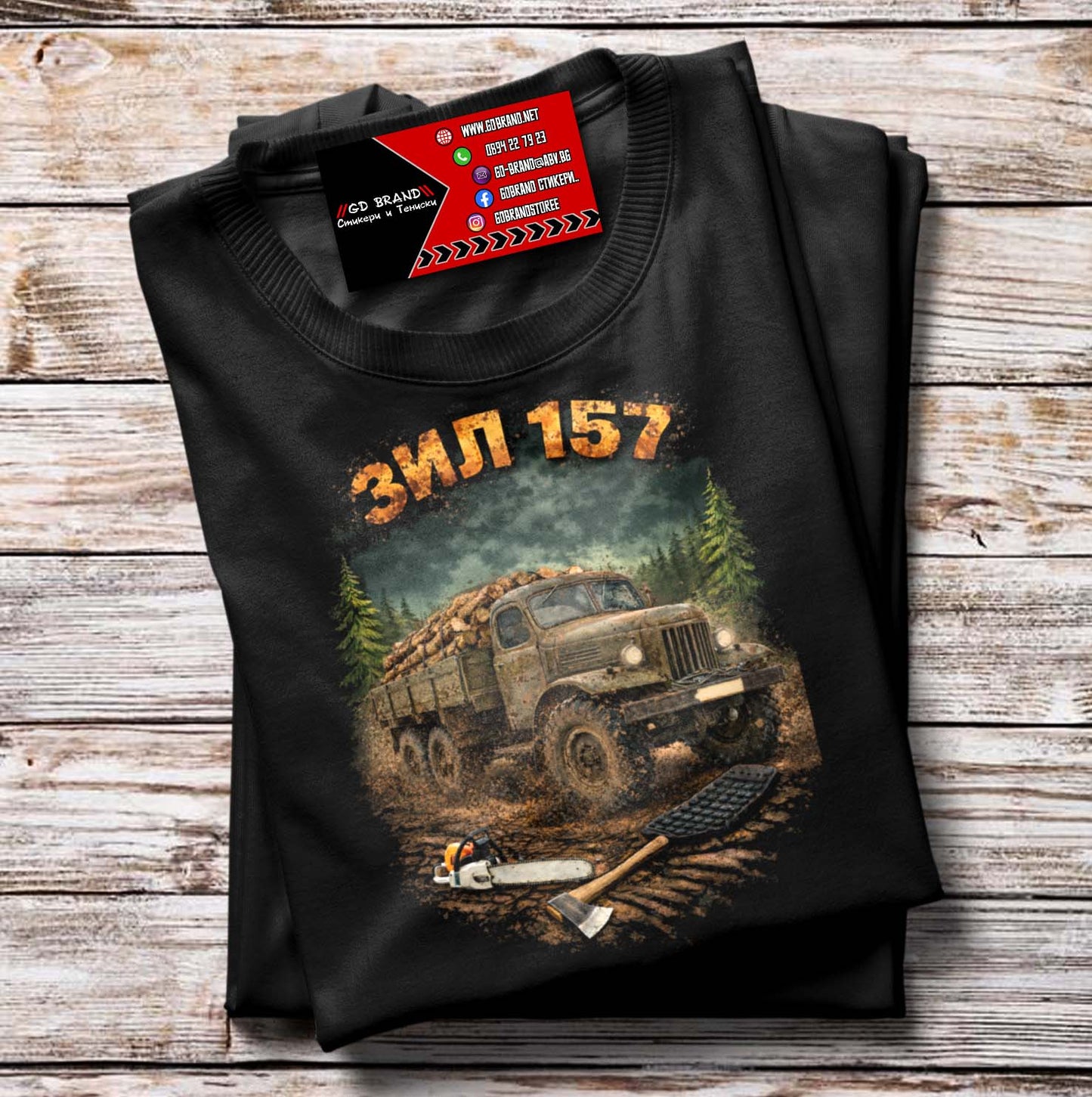 Тениска ZIL 157 Гора