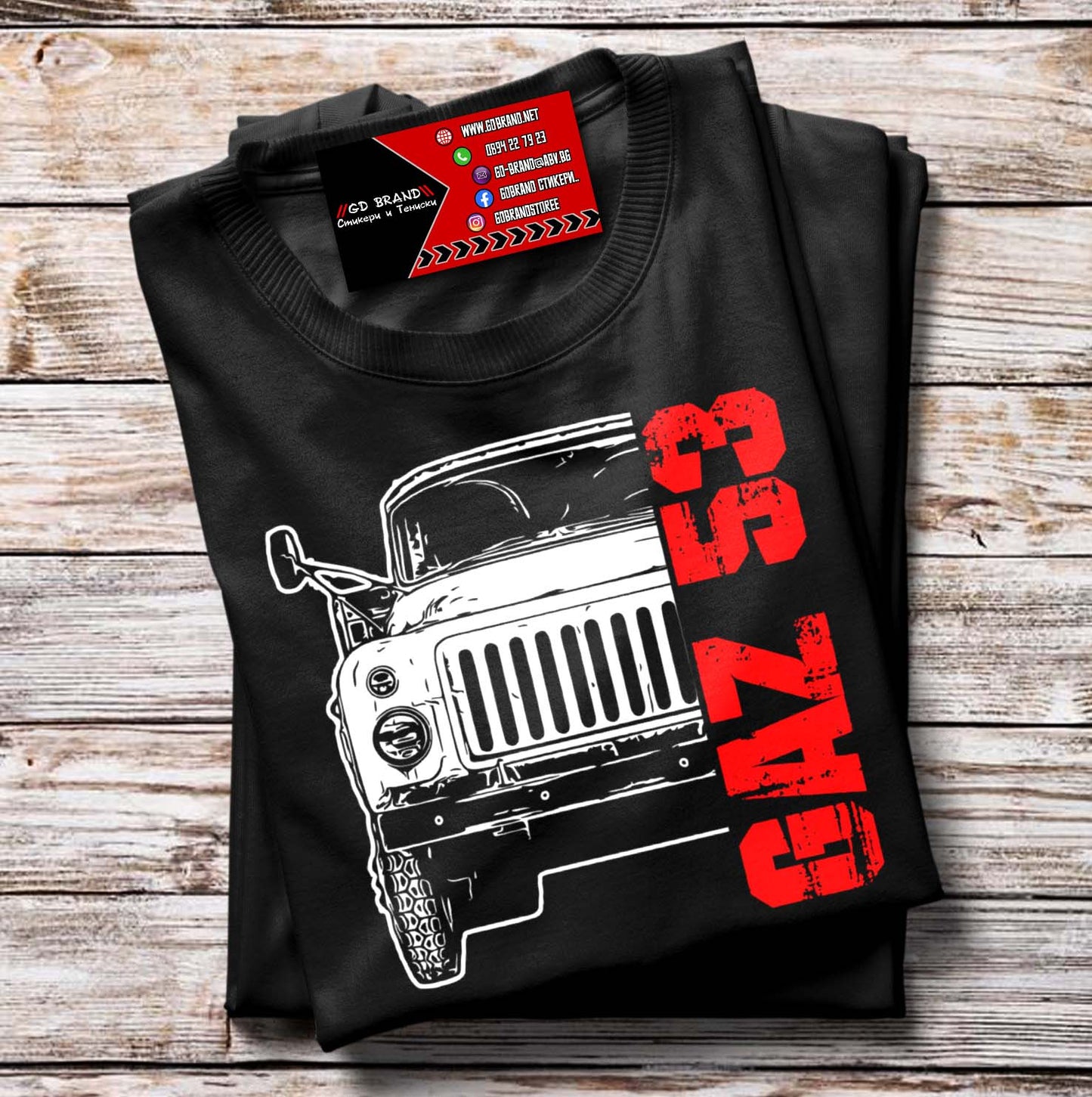 Тениска Gaz 53