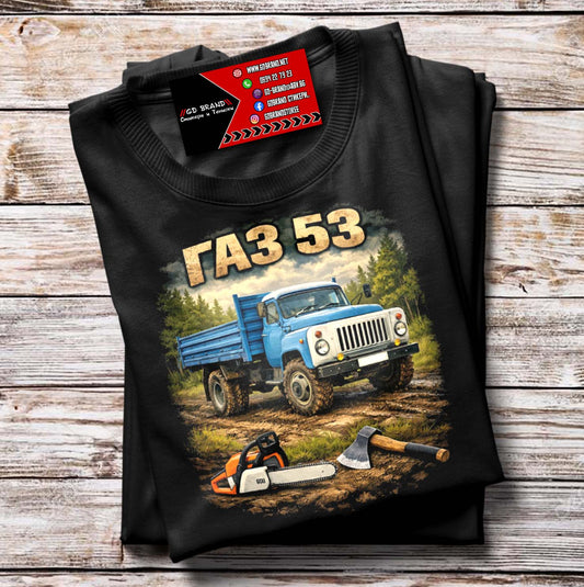 Тениска Gaz 53 Гора