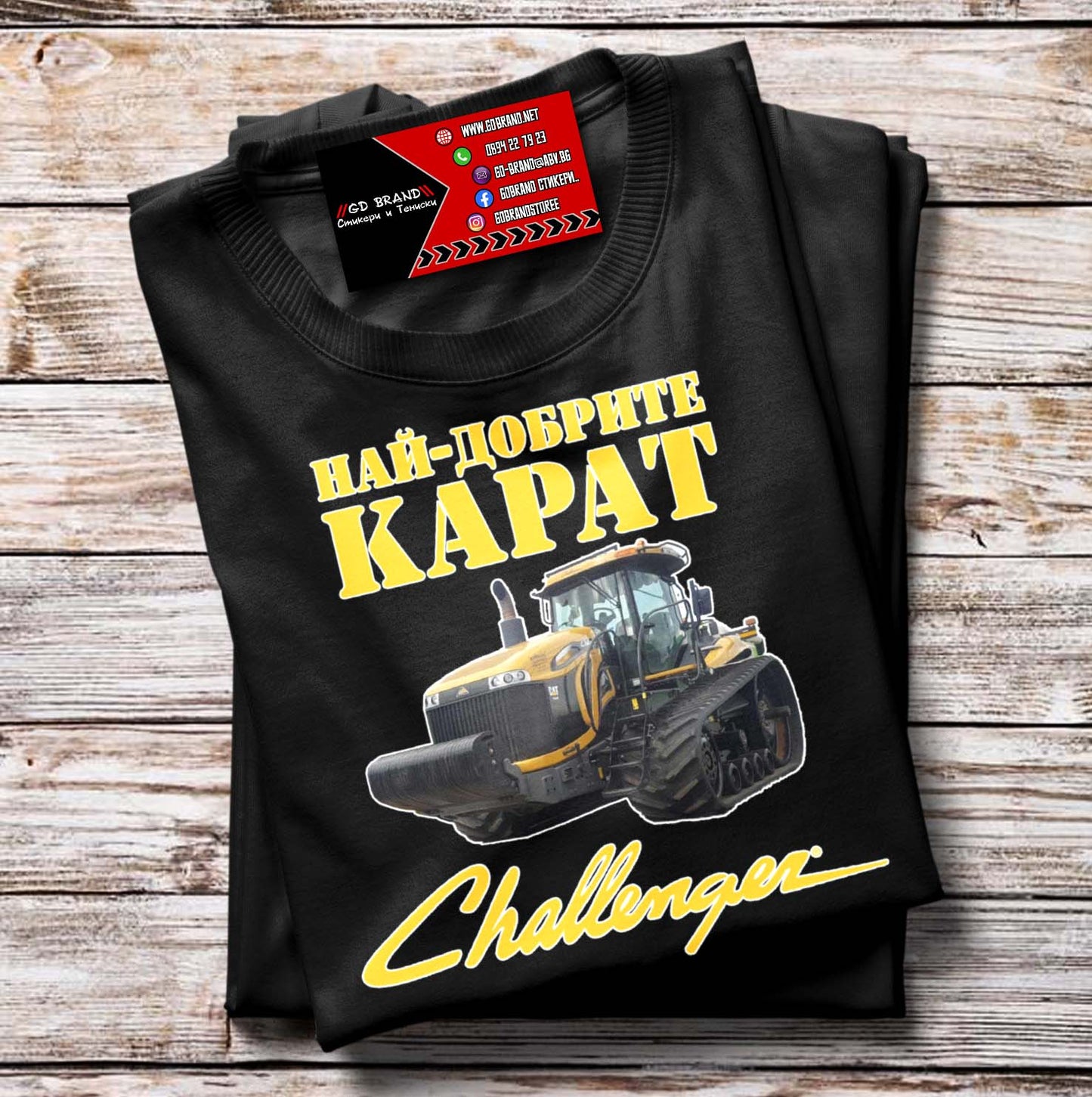 Тениска Challenger Трактор
