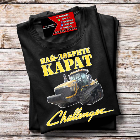 Тениска Challenger Трактор