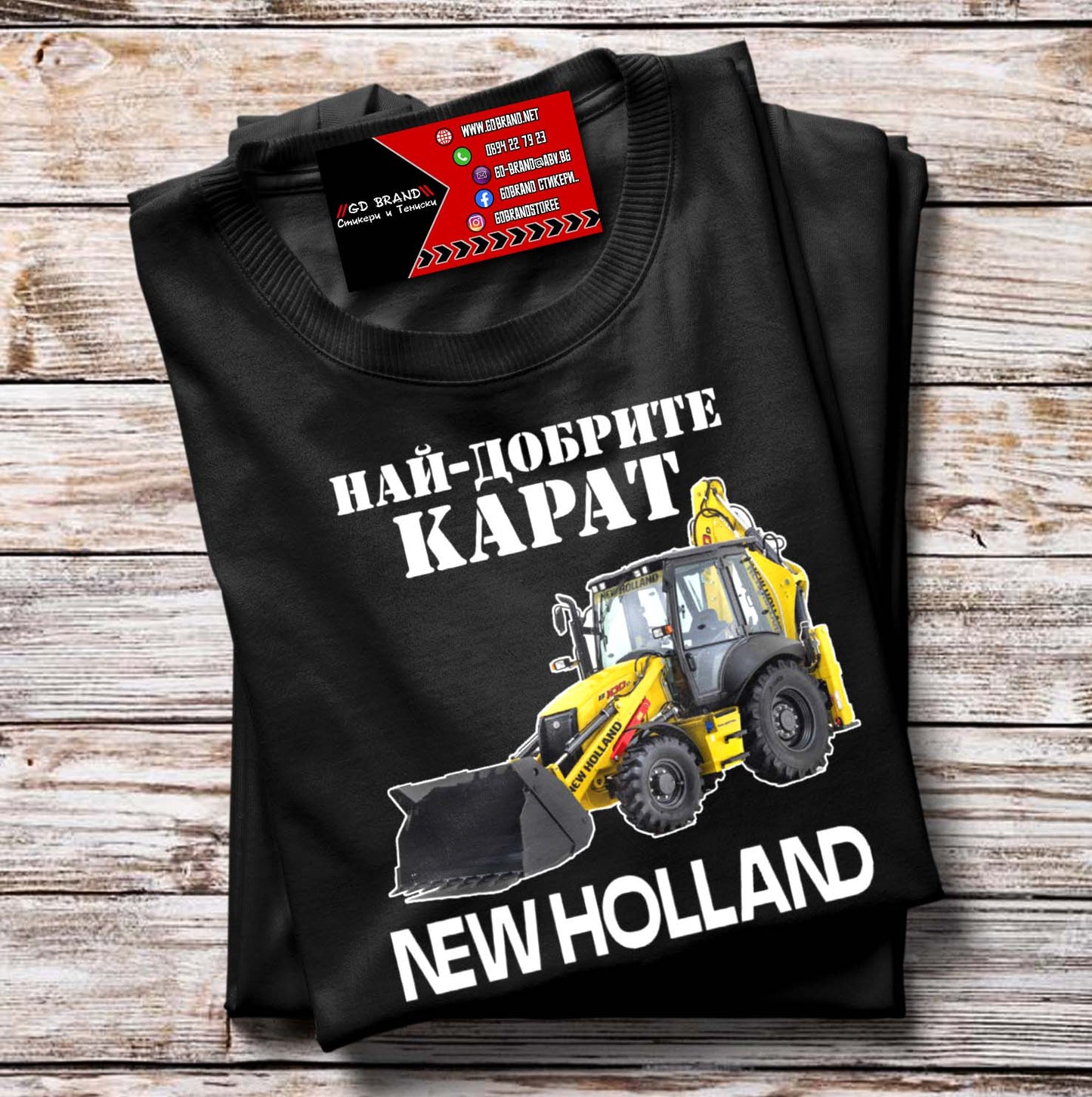 Тениска New Holland Багер