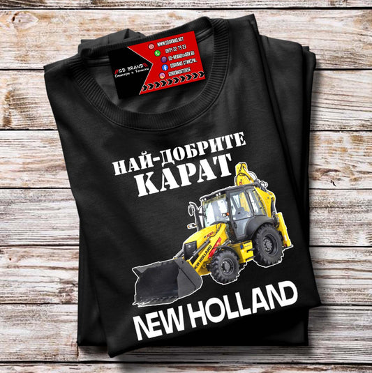 Тениска New Holland Багер
