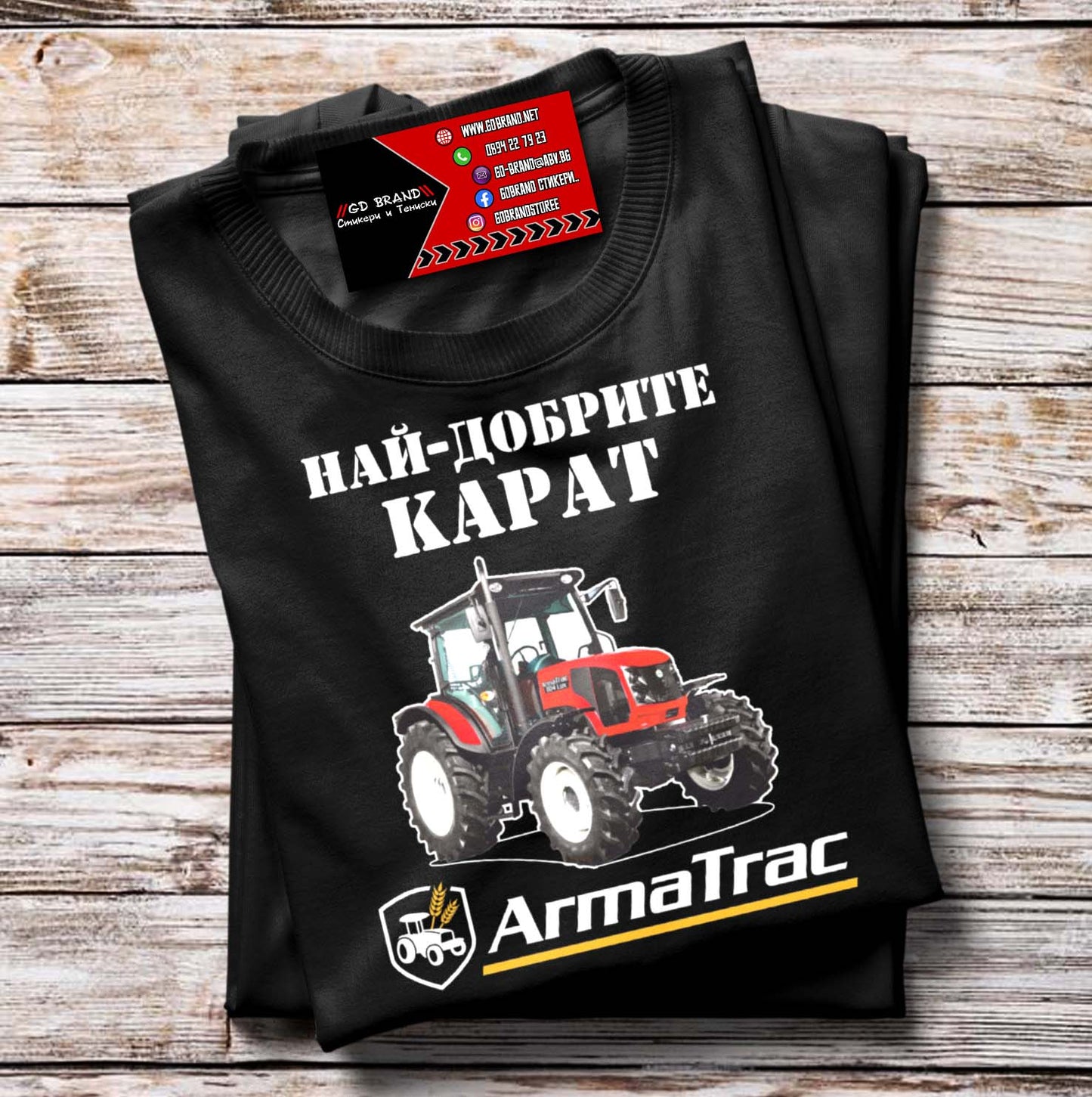 Тениска ArmaTrac Трактор