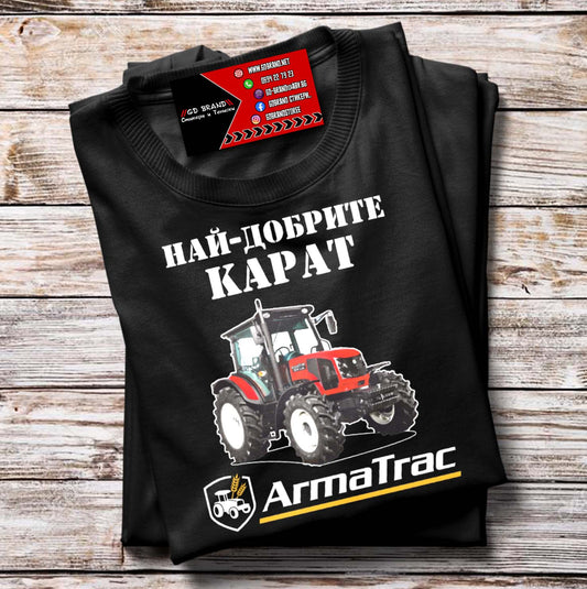 Тениска ArmaTrac Трактор