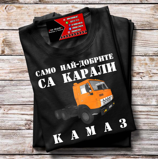 Тениска КАМАЗ