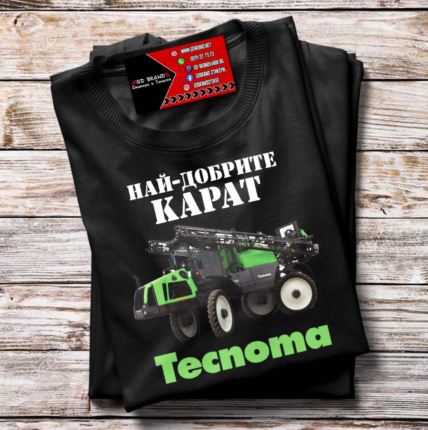 Тениска Technoma Пръскачка