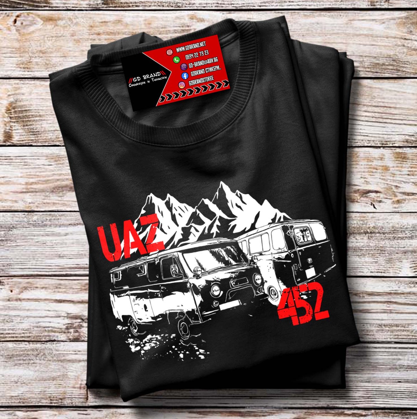 Тениска UAZ 452