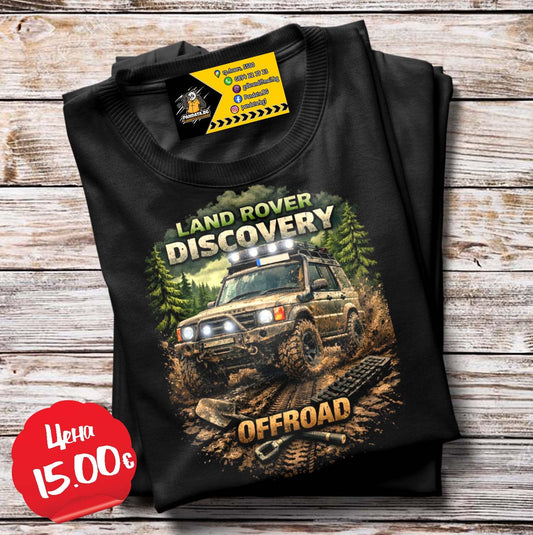 Тениска Land Rover Discovery