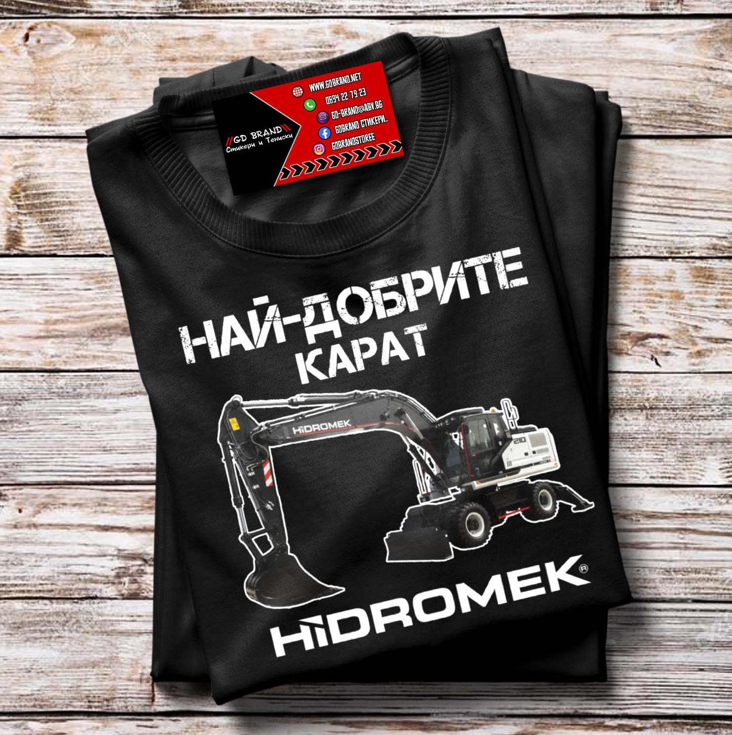 Тениска HIDROMEK Багер