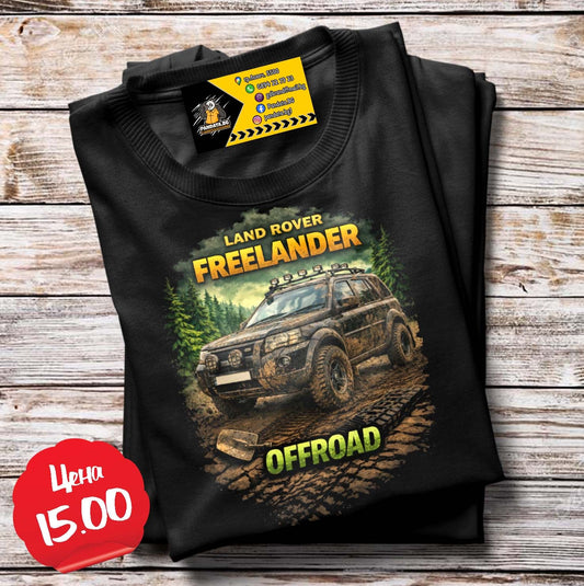 Тениска Land Rover Freelander
