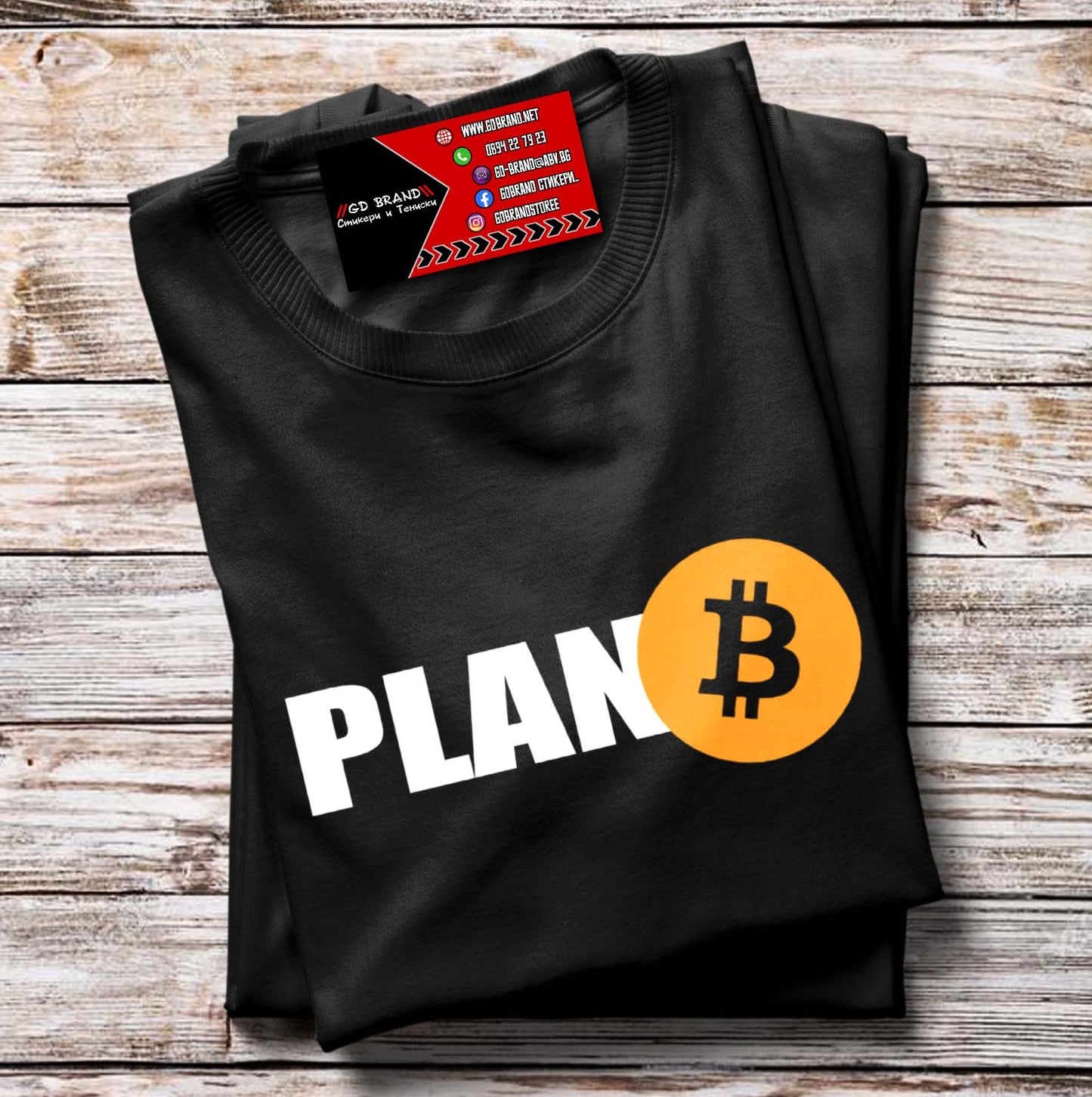 Тениска Plan B Bitcoin