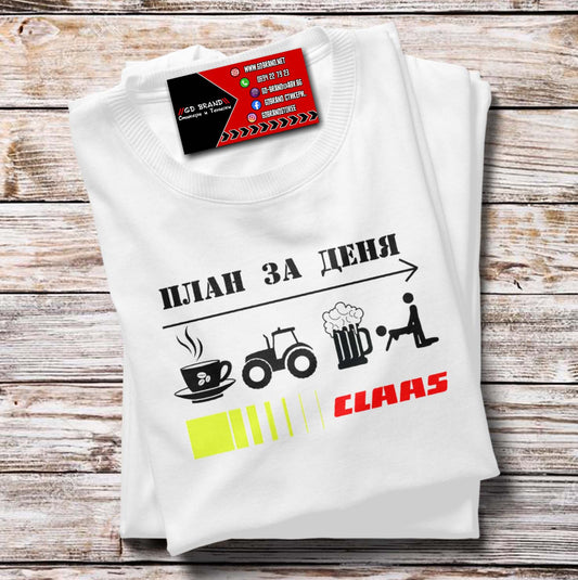 Тениска CLAAS