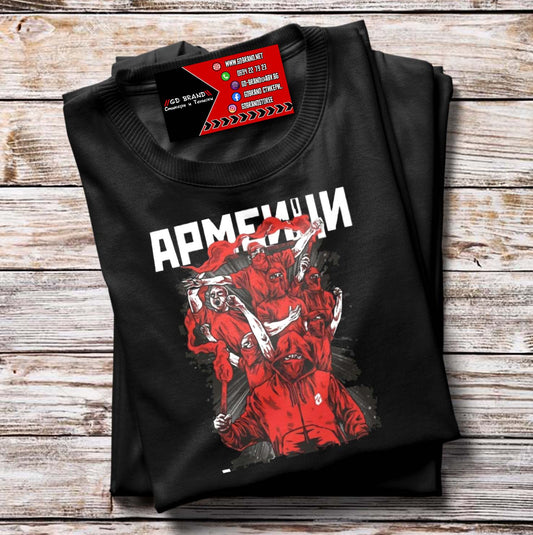 Тениска АРМЕЙЦИ