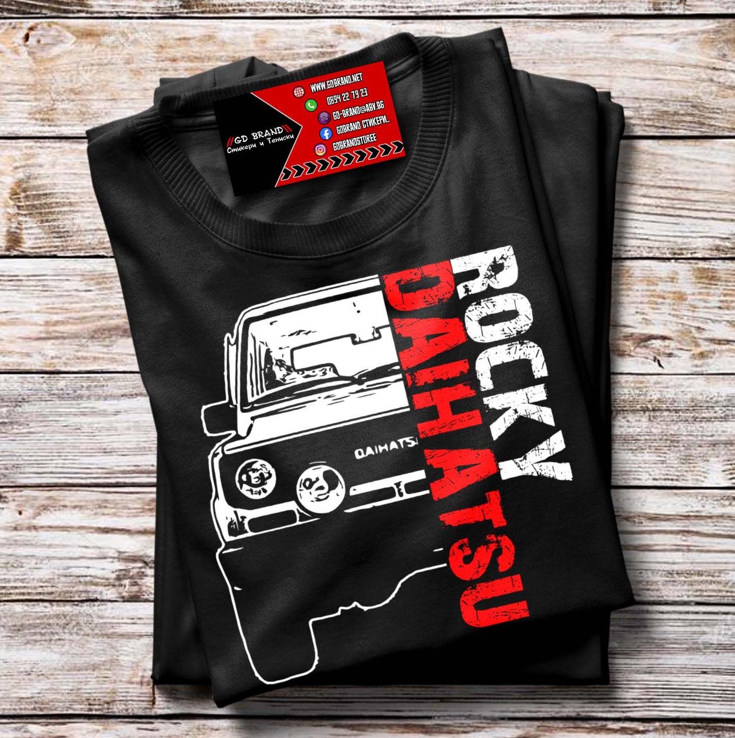 Тениска Daihatsu Rocky