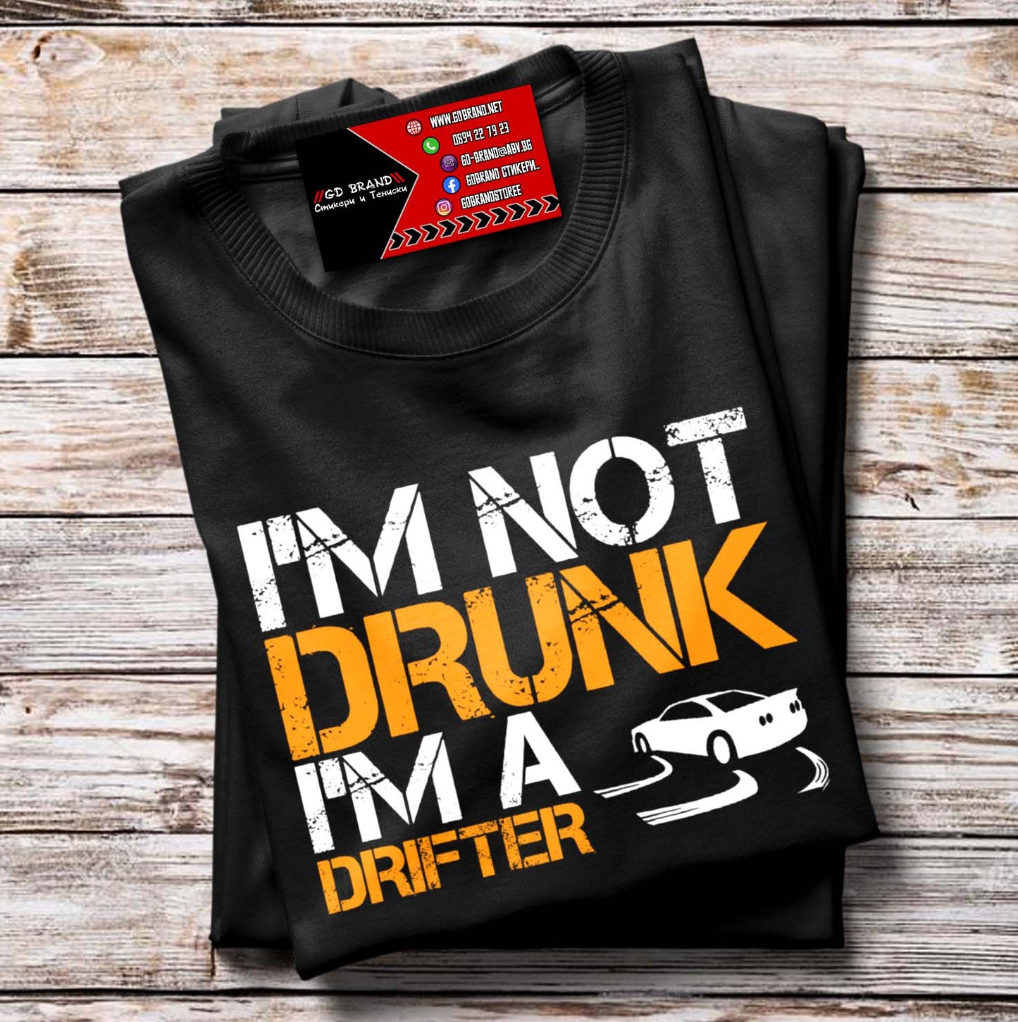 Тениска I'm Not Drunk. I'm Drifter