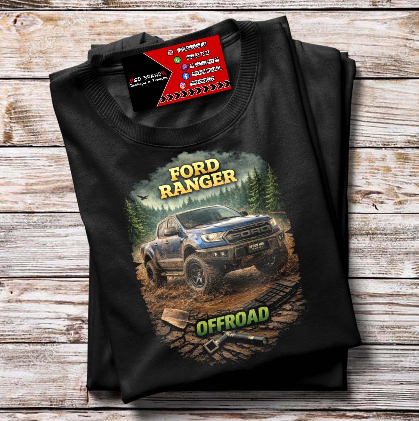 Тениска Ford Ranger MUD