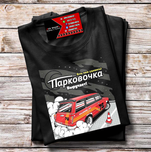 Тениска Lada Drift