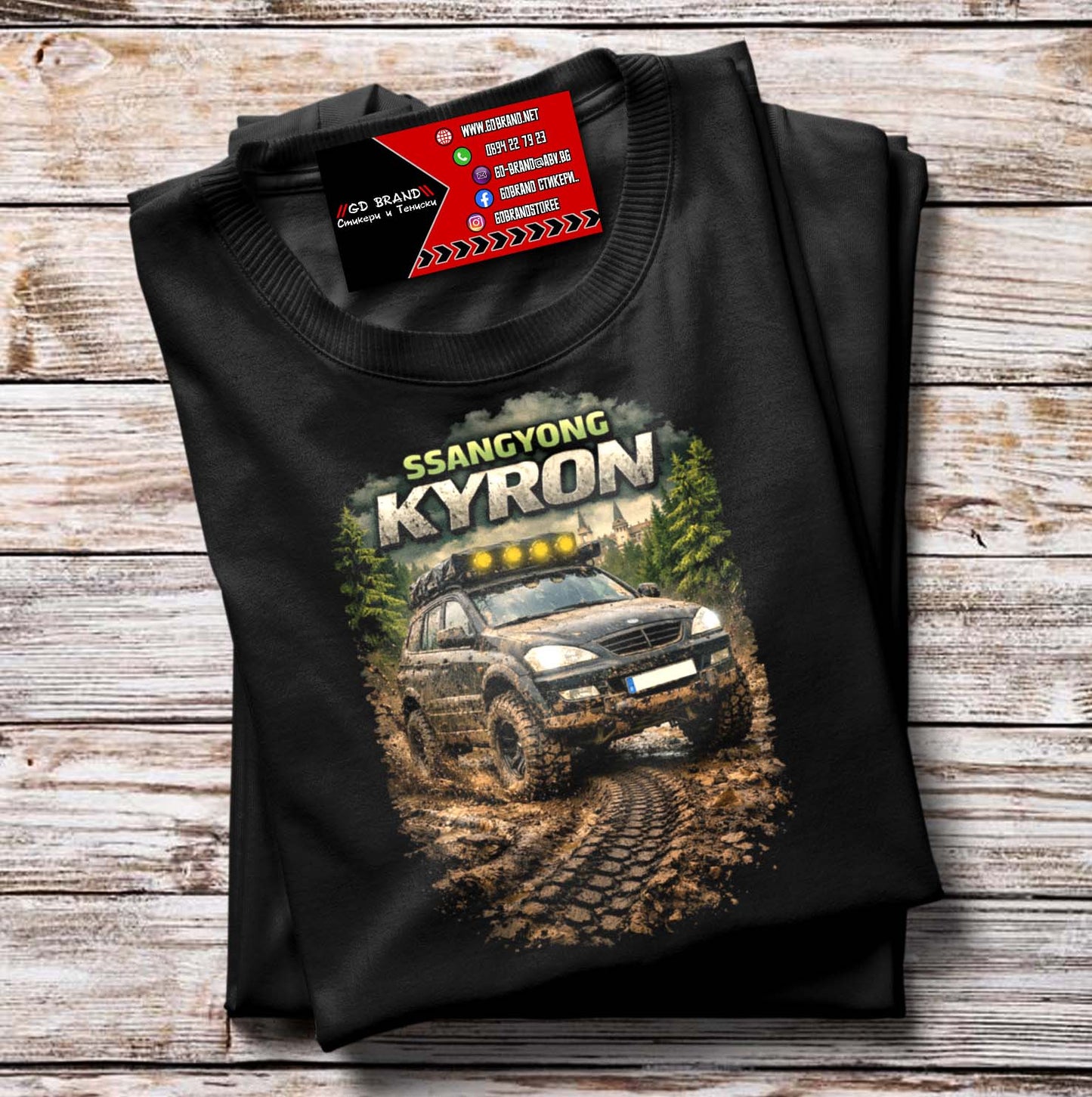 Тениска Ssangyong Kyron MUD