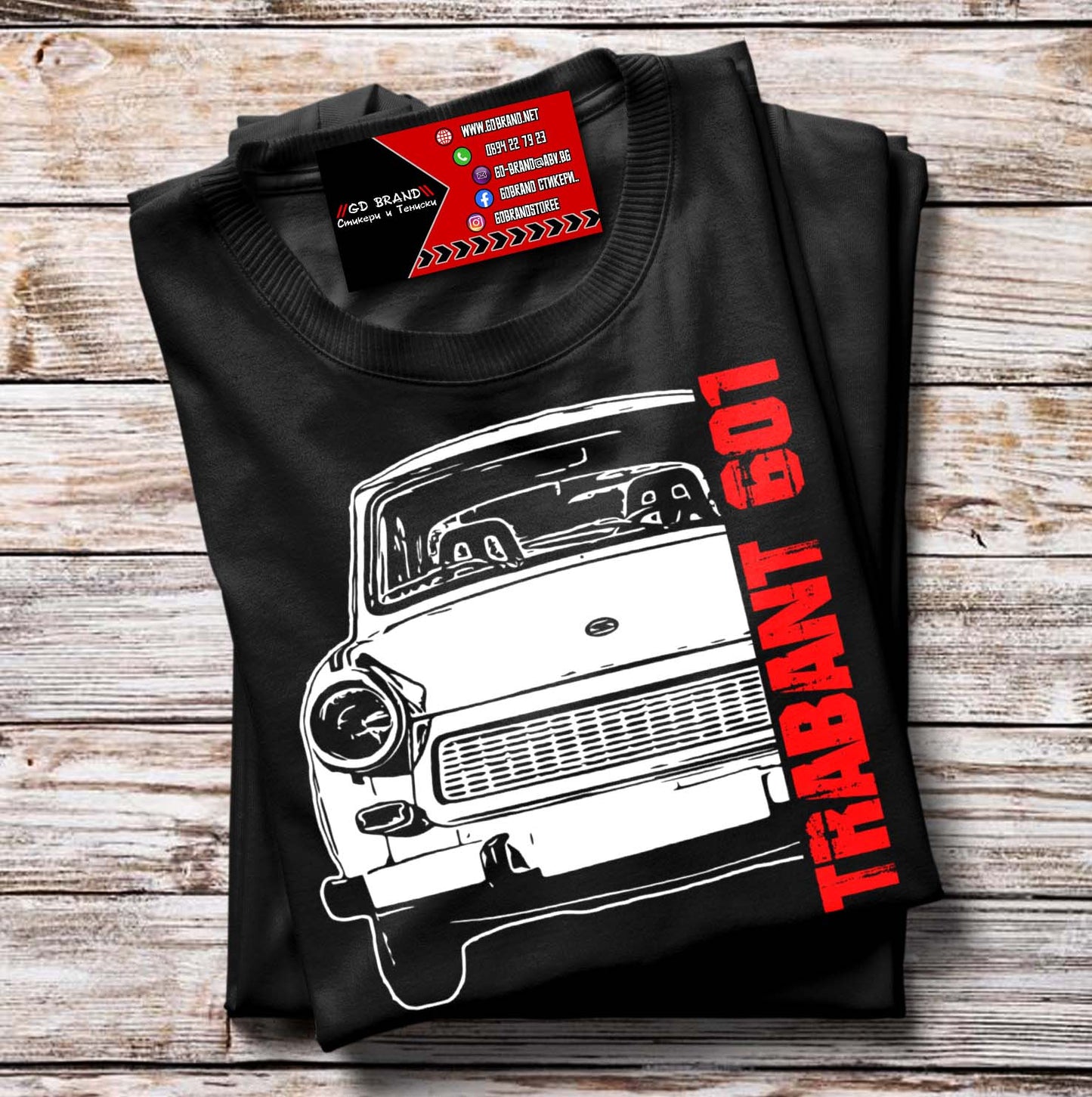 Тениска Trabant 601