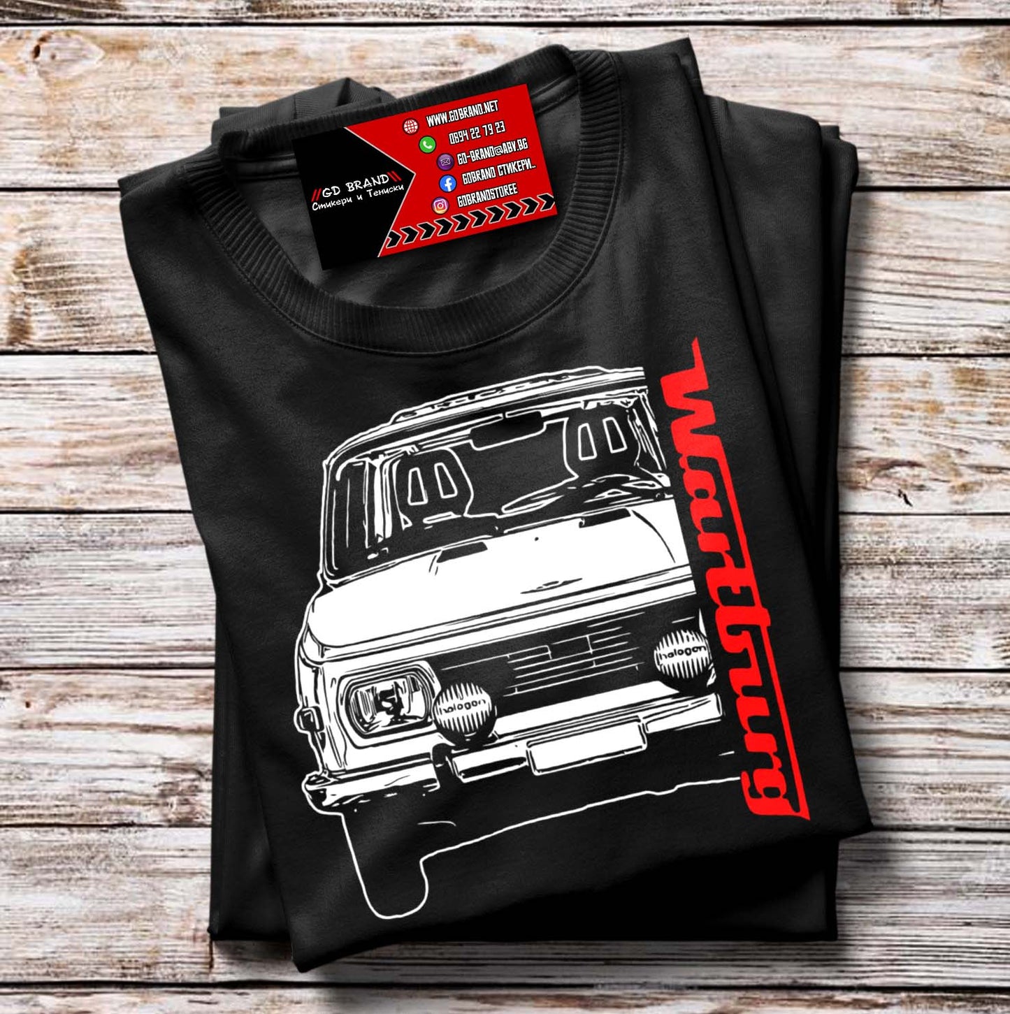 Тениска Wartburg