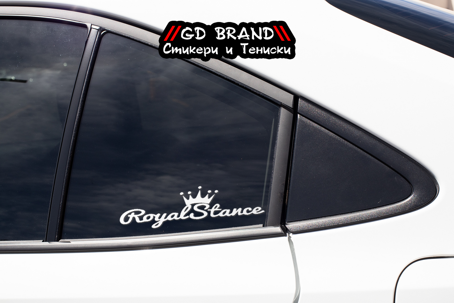 Стикер "Royal Stance"