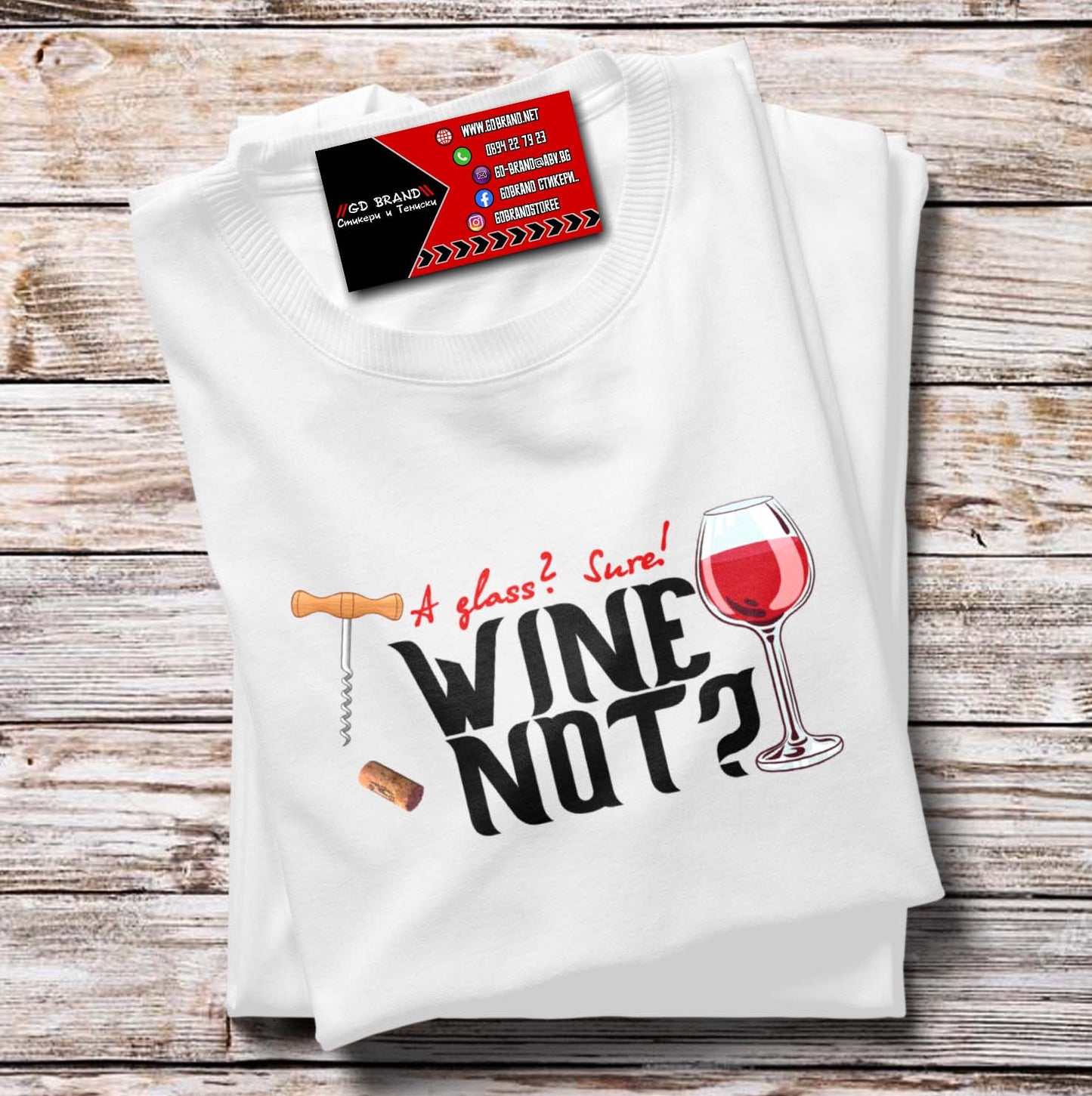 Тениска "Wine NOT"